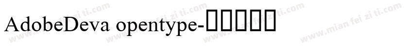 AdobeDeva opentype字体转换
